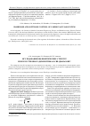 Научная статья на тему 'Исследование квазиоптических структур из искусственного диэлектрика в СВЧ-диапазоне'