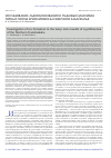 Научная статья на тему 'Исследование льдообразования в глыбовых массивах горных пород криолитозоны Северного Забайкалья'