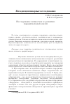 Научная статья на тему 'Исследование личности и ее развития: парадигмальный анализ'