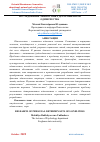 Научная статья на тему 'ИССЛЕДОВАНИЕ ЛИЧНОСТНЫХ ДЕТЕРМИНАНТОВ ОДИНОЧЕСТВА'