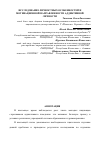 Научная статья на тему 'Исследование личностных особенностей и мотивационной направленности аддиктивной личности'