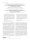 Научная статья на тему 'Исследование липидообразования дрожжей при росте на глицеринсодержащей среде'