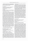 Научная статья на тему 'Исследование локализации и функциональной роли рецепторов вазопрессина в клетках эпителия мочевого пузыря лягушки'