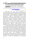 Научная статья на тему 'Исследование локального внутриклеточного нагрева наночастиц оксида железа при лазерном облучении'