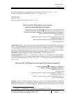 Научная статья на тему 'ИССЛЕДОВАНИЕ LSTM-НЕЙРОСЕТЕВОГО ПОДХОДА ПРИ МОДЕЛИРОВАНИИ ВРЕМЕННЫХ РЯДОВ'