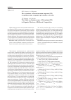 Научная статья на тему 'Исследование люминесценции европия (III) в органических матрицах различного состава'