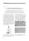 Научная статья на тему 'Исследование магнитного поля проводника с отверстием по электроннооптическим муаровым узорам'