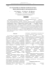 Научная статья на тему 'Исследование магнитных свойств корунда (Al2O3), имплантированного ионами кобальта'