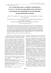 Научная статья на тему 'Исследование макрои микроэлементного статуса у детей Западносибирского региона и возможности коррекции путем изменения водно-питьевого режима'