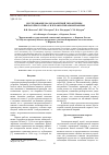 Научная статья на тему 'ИССЛЕДОВАНИЕ МАЛОГАБАРИТНОЙ УКВ-АНТЕННЫ ВИБРАТОРНОГО ТИПА С ПЛЕЧАМИ СПИРАЛЬНОЙ ФОРМЫ'