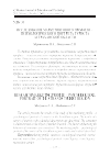 Научная статья на тему 'Исследование маркетингового профиля - психологического портрета туриста Астраханской области'