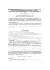 Научная статья на тему 'Исследование масштабируемости параллельных вычислений инволютивных базисов и базисов Грёбнера на многоядерном SMP компьютере'