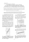 Научная статья на тему 'Исследование массоотдачи в газовой фазе вихревой контактной ступени для интенсификации процесса денитрации отработанных кислот в условиях производства нитратов целлюлозы'