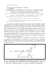 Научная статья на тему 'Исследование массопереноса в системах с твёрдой фазой методом голографической интерферометрии'