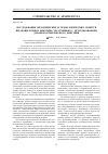 Научная статья на тему 'Исследование механических и технологических свойств шлакощелочных вяжущих, полученных с использованием добавки комплексного действия'