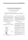 Научная статья на тему 'Исследование механических свойств аморфного и нанокристаллического сплавов при испытаниях на ползучесть в температурном поле'