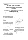 Научная статья на тему 'Исследование механики взаимодействия инструмента с заготовкой при хонинговании конических отверстий'