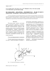 Научная статья на тему 'Исследование механизма прерывистого вращательного движения с внешним зацеплением зубчатых колес'
