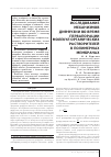 Научная статья на тему 'Исследование механизмов диффузии во время первапорации молекул органических растворителей в полимерных мембранах'