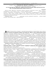 Научная статья на тему 'Исследование механизмов развития прооксидантных эффектов наночастиц металлов переменной валентности в тесте Triticum vulgare'