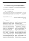 Научная статья на тему 'Исследование механизмов регенеративной активности препарата «Стелланин» (1,3-диэтилбензимидазолия трийодид)'