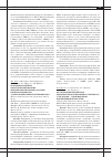 Научная статья на тему 'Исследование механизмов цитотоксичности комплекса платины (IV) с лигандами - производными изоникотиновой кислоты'