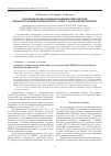 Научная статья на тему 'Исследование механизмов взаимодействия бактерий вакцинного штамма Yersinia pestis ev НИИЭГ с эритроцитами человека'