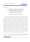 Научная статья на тему 'ИССЛЕДОВАНИЕ МЕХАТРОННОГО МОДУЛЯ ПРИВОДА С ТРЕХФАЗНЫМ ВЕНТИЛЬНЫМ ДВИГАТЕЛЕМ ПРИ 180-ГРАДУСНОМ УПРАВЛЕНИИ'