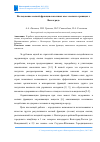 Научная статья на тему 'Исследование мелкой фракции свалочных масс свалки в границах г. Волгограда'