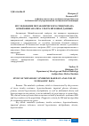 Научная статья на тему 'ИССЛЕДОВАНИЕ МЕТАБОЛИЧЕСКОГО СИНДРОМА НА ОСНОВАНИИ АНАЛИЗА УЛЬТРАЗВУКОВЫХ ДАННЫХ'