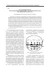 Научная статья на тему 'Исследование метода неразрушающего определения структурных переходов в полимерных материалах'