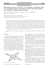 Научная статья на тему 'Исследование методами резонансной рамановской и время-разрешённой оптической спектроскопии фотоиндуцированных форм катионных комплексов CoII порфиринов с ат-содержащими нуклеиновыми кислотами'