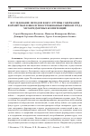 Научная статья на тему 'ИССЛЕДОВАНИЕ МЕТОДОМ ФОКУС-ГРУППЫ СОДЕРЖАНИЯ ФОРМИРУЕМЫХ В ШКОЛЕ И ВОСТРЕБОВАННЫХ РЫНКОМ ТРУДА МЕТАПРЕДМЕТНЫХ КОМПЕТЕНЦИЙ'