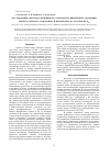 Научная статья на тему 'Исследование методом функционала плотности физической адсорбции молекул бензола, нафталина и фенантрена на фуллерене с 60'