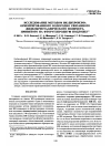 Научная статья на тему 'Исследование методом ИК-дихроизма ориентированного водородно связанного жидкокристаллического полимера, привитого на фторуглеродную подложку'
