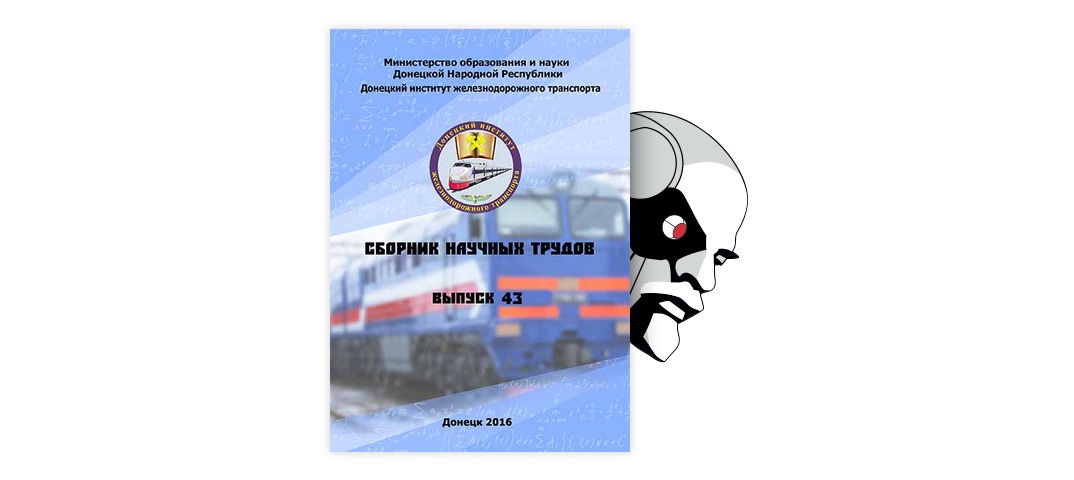 Issledovanie Metodov Diagnostirovaniya Mezhvitkovoj Izolyacii V Obmotkah Yakorej Tyagovyh Elektricheskih Mashin Lokomotivov Tema Nauchnoj Stati Po Elektrotehnike Elektronnoj Tehnike Informacionnym Tehnologiyam Chitajte Besplatno Tekst Nauchno