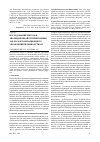 Научная статья на тему 'Исследование методов эволюционной оптимизации в задачах организационного управления производством'