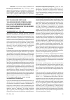 Научная статья на тему 'Исследование методов эволюционной оптимизации в задачах принятия решений в организационном управлении производством'