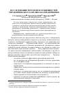 Научная статья на тему 'Исследование методов и особенностей управленческого анализа на предприятии'