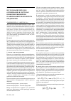 Научная статья на тему 'Исследование методов оптимизации в системах принятия решений при планировании товарооборота предприятия'