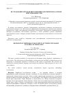 Научная статья на тему 'ИССЛЕДОВАНИЕ МЕТОДОВ ВЕКТОРИЗАЦИИ ДОКУМЕНТОВ НА ОСНОВЕ ВЕКТОРИЗАЦИИ СЛОВ'