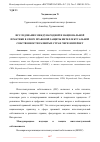 Научная статья на тему 'ИССЛЕДОВАНИЕ МЕЖДУНАРОДНОЙ И НАЦИОНАЛЬНОЙ ПРАКТИКИ В СФЕРЕ ПРАВОВОЙ ЗАЩИТЫ ИНТЕЛЛЕКТУАЛЬНОЙ СОБСТВЕННОСТИ РАЗВИТЫХ СТРАН ЧЕРЕЗ ИНТЕРНЕТ'