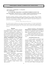 Научная статья на тему 'Исследование межфазного натяжения индивидуальных ПАВ и их бинарных смесей ПАВ на границе ПАВ/вода/вазелиновое масло'