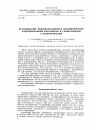 Научная статья на тему 'Исследование межмолекулярного взаимодействия алкилированных ацетамидов и глицинамидов с нитрофенолами'