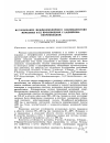 Научная статья на тему 'Исследование межмолекулярного взаимодействия мочевины и ее производных с 2,6-дибром-4-нитрофенолом'