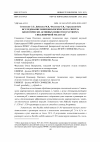 Научная статья на тему 'Исследование микробиологического синтеза биологически активных веществ в растворах свекловичной мелассы'