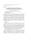 Научная статья на тему 'ИССЛЕДОВАНИЕ МИКРОБИОМА АКТИВНОГО ИЛА И ОПТИМИЗАЦИЯ ЕГО МЕТАБОЛИЧЕСКОЙ АКТИВНОСТИ'