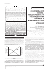 Научная статья на тему 'Исследование микронеоднородности распределения примеси в монокристаллах кремния'