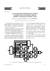 Научная статья на тему 'Исследование микропроцессорной токовой направленной защиты линий распределительных сетей'