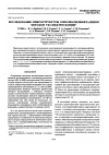 Научная статья на тему 'Исследование микроструктуры сополиариленфталидов методом УФ-спектроскопии'